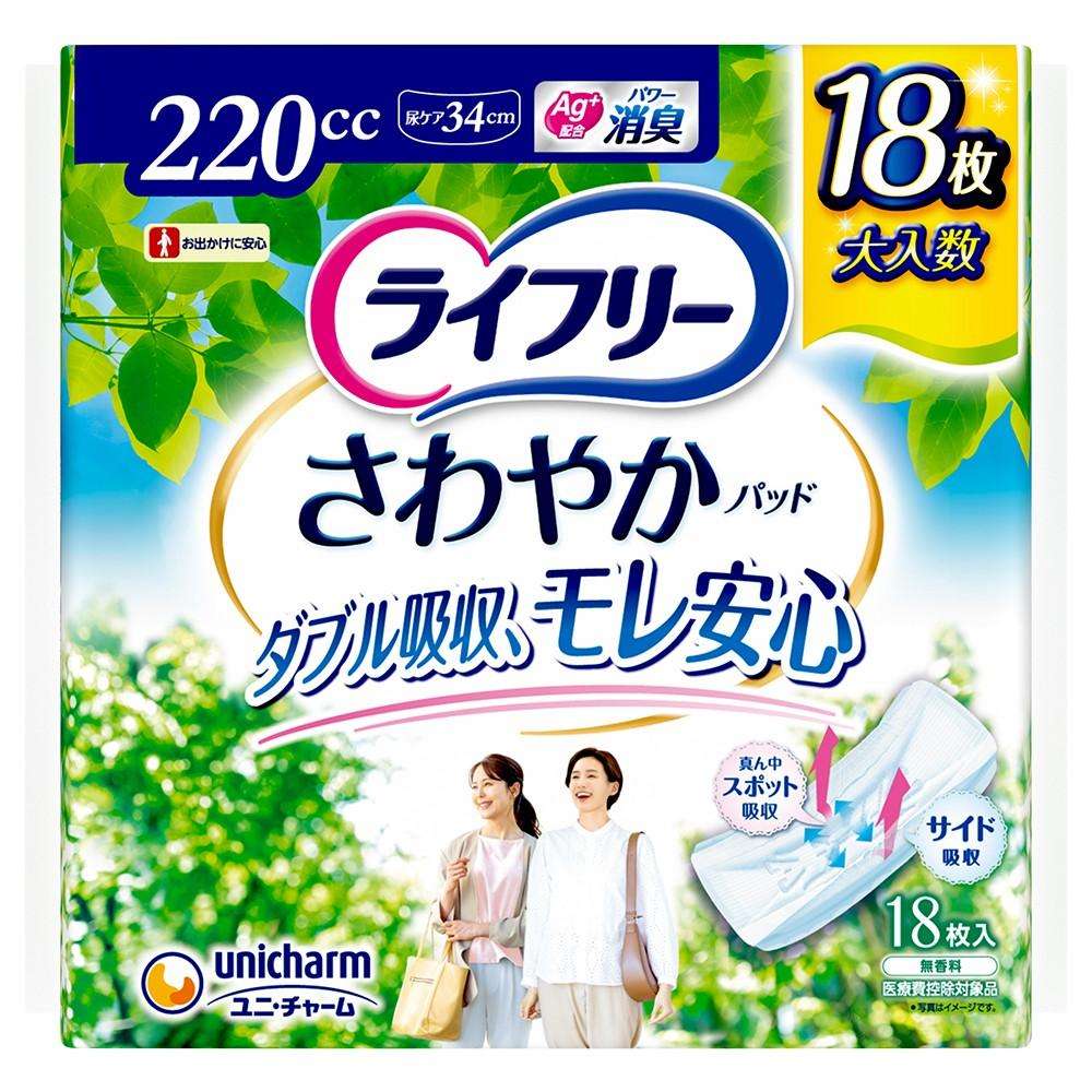 ユニ・チャーム ライフリー さわやかパッド 女性用 220cc 特に多い時も1枚で安心用 18枚 34cm【多量尿にも安心】×12個セット