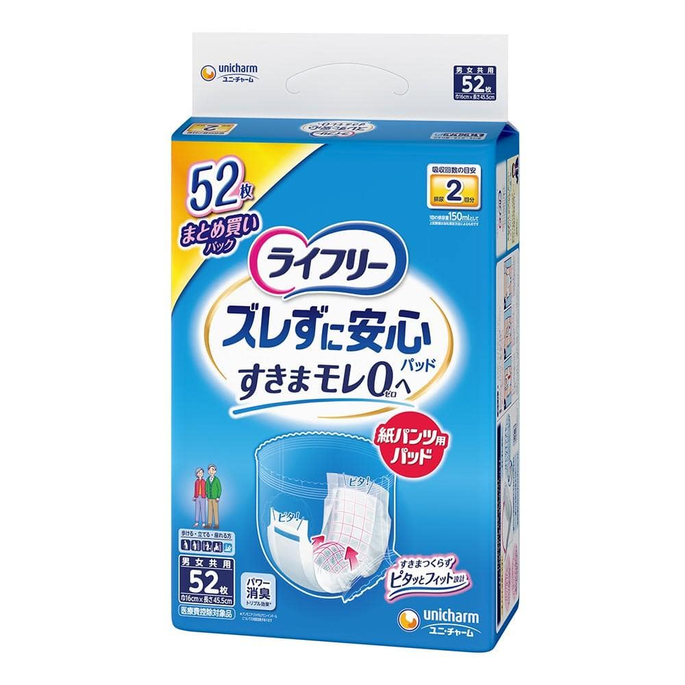 ユニ・チャーム　ライフリーズレずに安心紙パンツ専用尿とりパッド　52枚 52枚