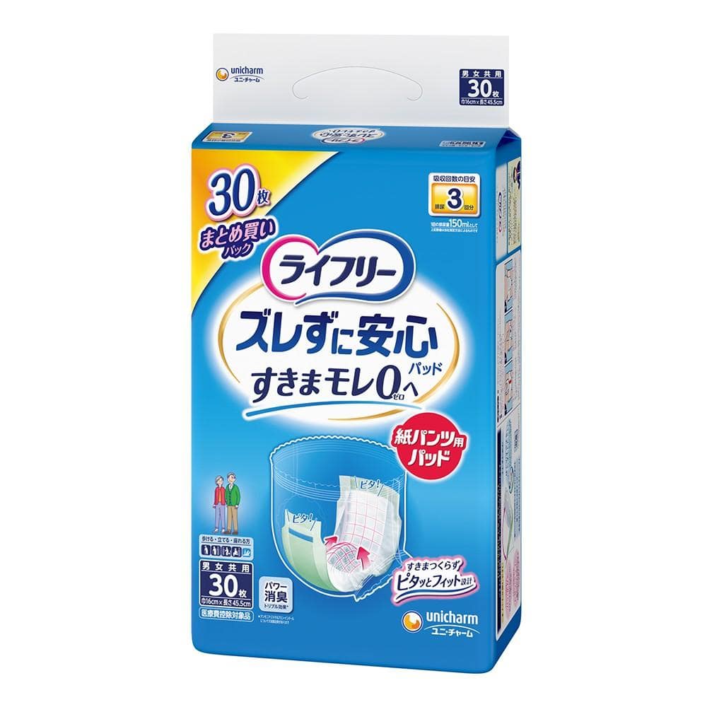 ユニ・チャーム　ライフリーズレずに安心紙パンツ専用尿とりパッド長時間　３０枚　×２個セット