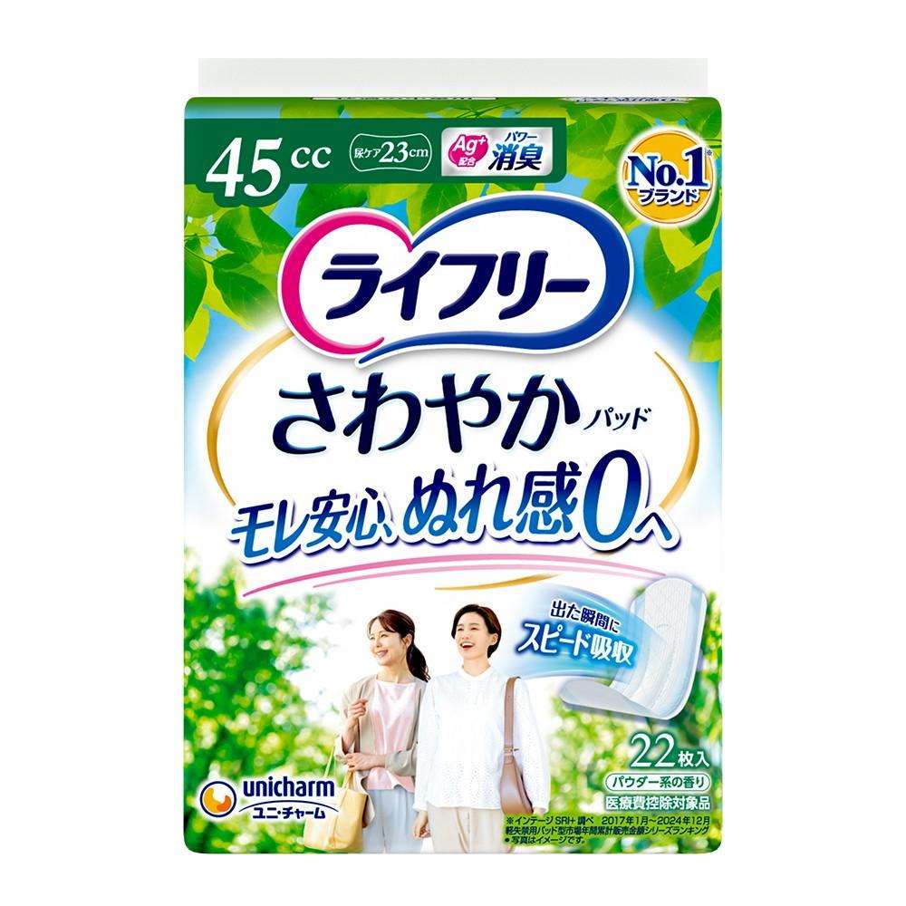 ユニ・チャーム ライフリー さわやかパッド 女性用 快適の中量用 ２２枚 ×１２個セット