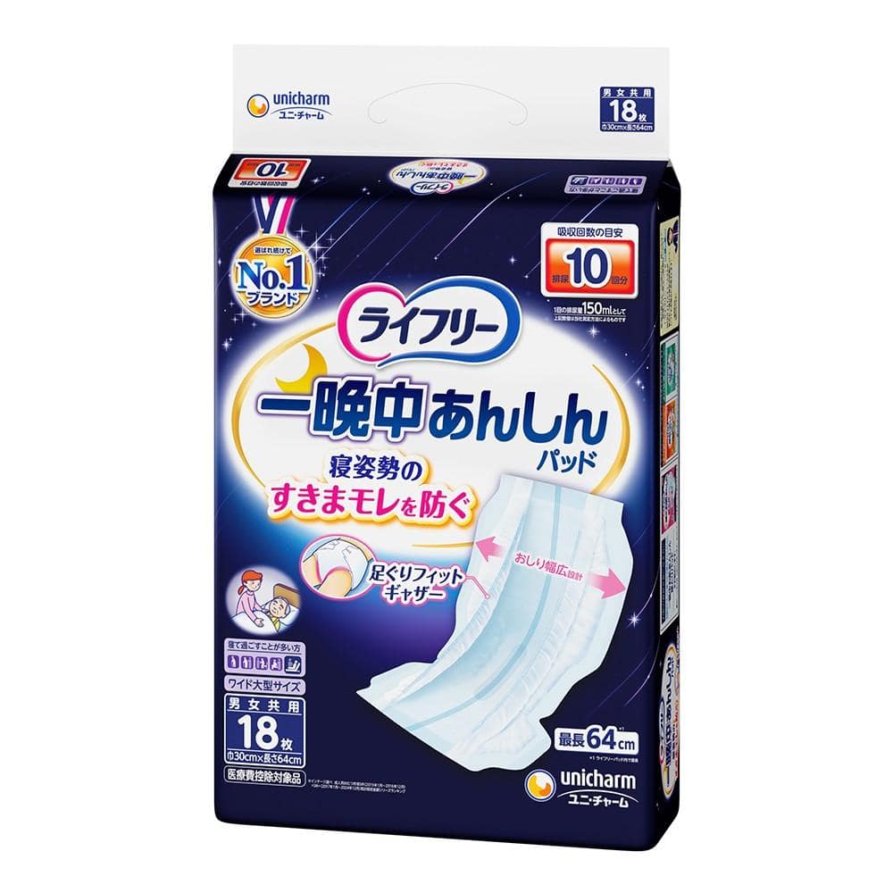 ユニ・チャーム　ライフリー一晩中あんしん尿とりパッド超スーパー　１８枚