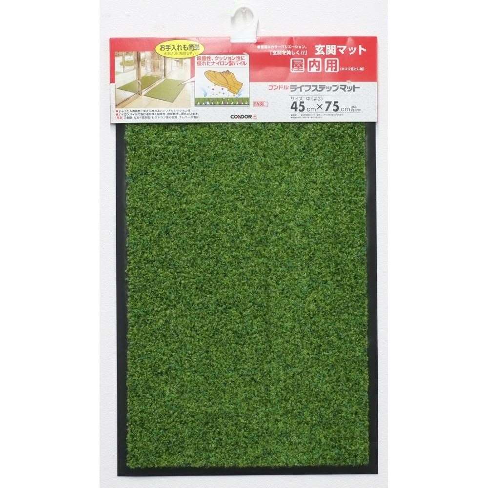 コンドル　ライフステップマット　＃３　屋内用　４５×７５ｃｍ　グリーン　６０００８３