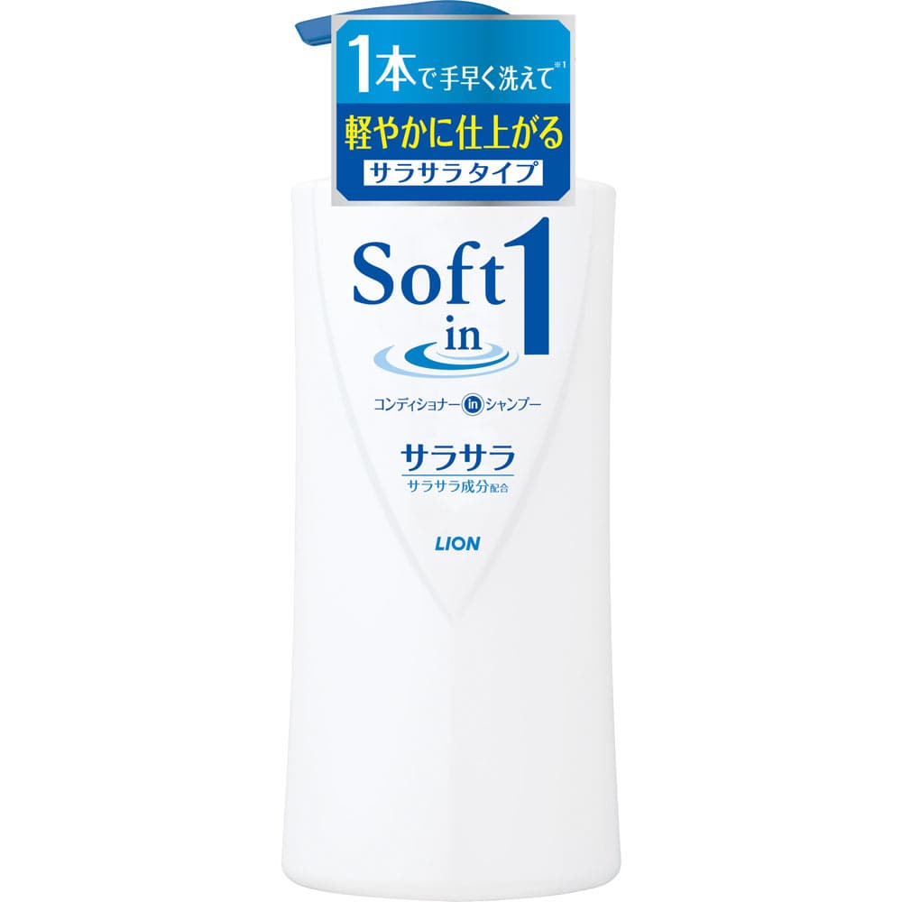 ソフトインワンシャンプー　サラサラ　５３０ｍｌ