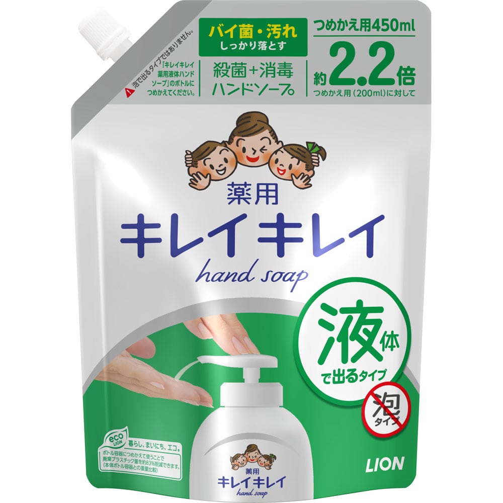 キレイキレイ 薬用液体ハンドソープ 詰替用 大型サイズ ４５０ｍｌ