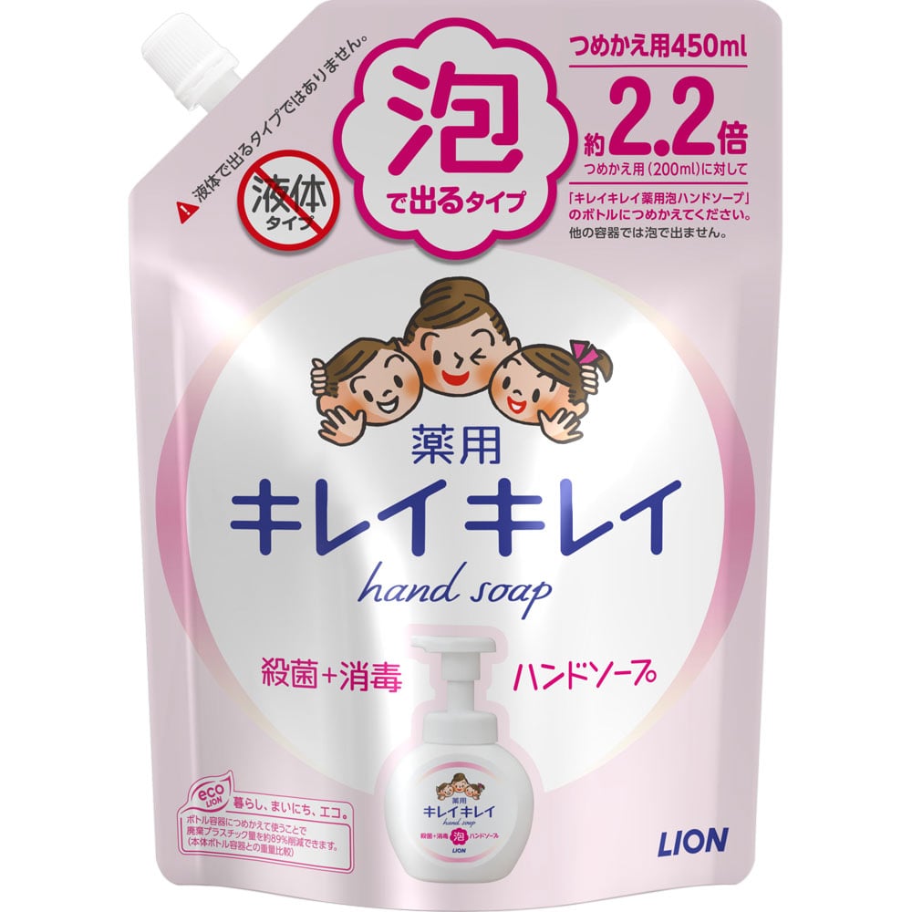 キレイキレイ　薬用泡ハンドソープ　詰替用　大型　４５０ｍｌ