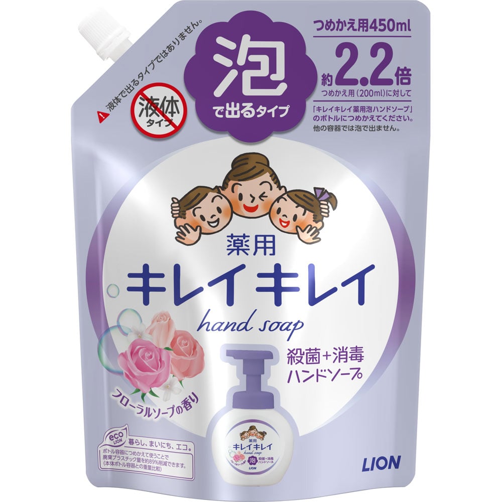 キレイキレイ　泡ハンドソープ　フローラルソープの香り　詰替用大型サイズ４５０ｍｌ