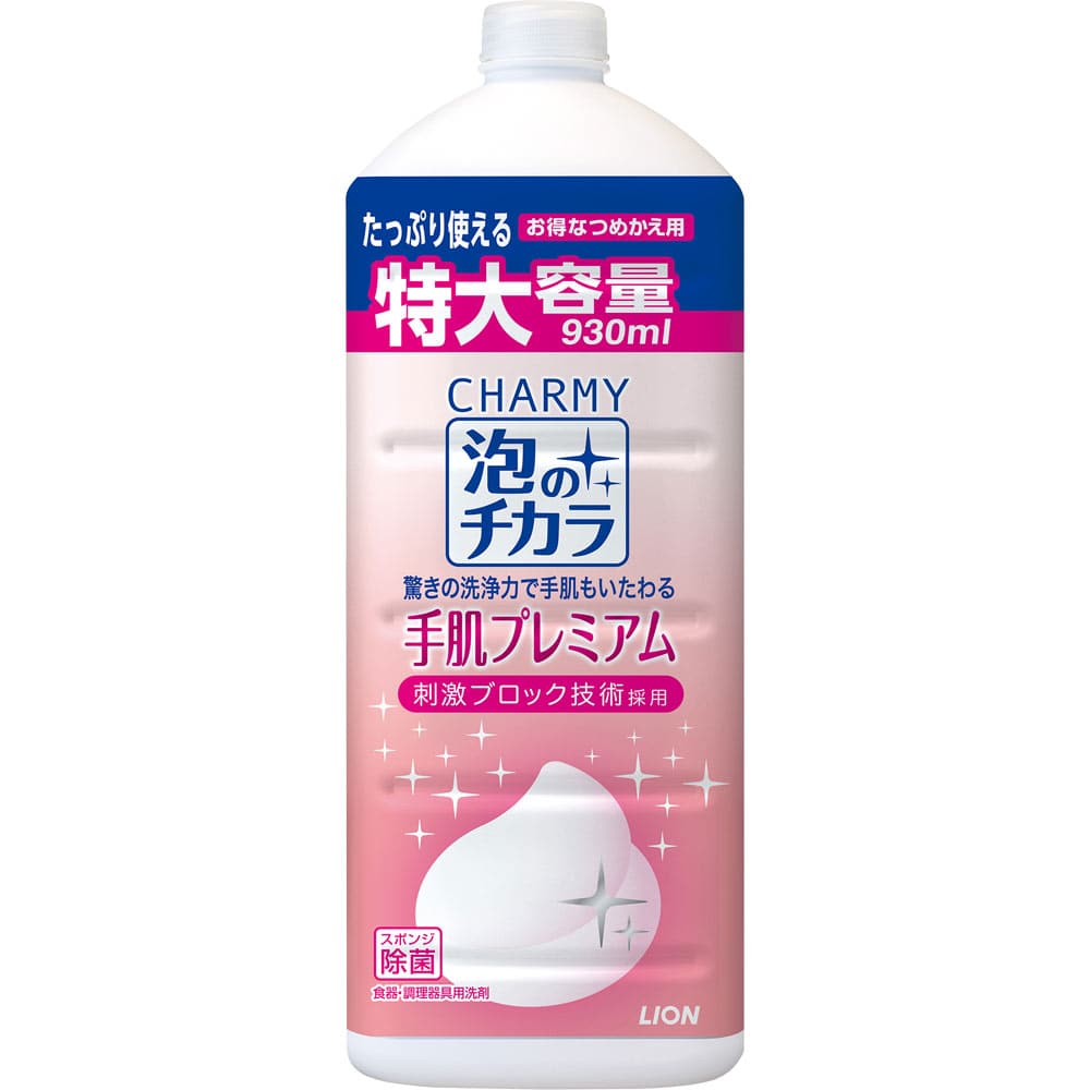 ライオン CHARMY 泡のチカラ 手肌プレミアム 詰替え用 大型サイズ  930ml