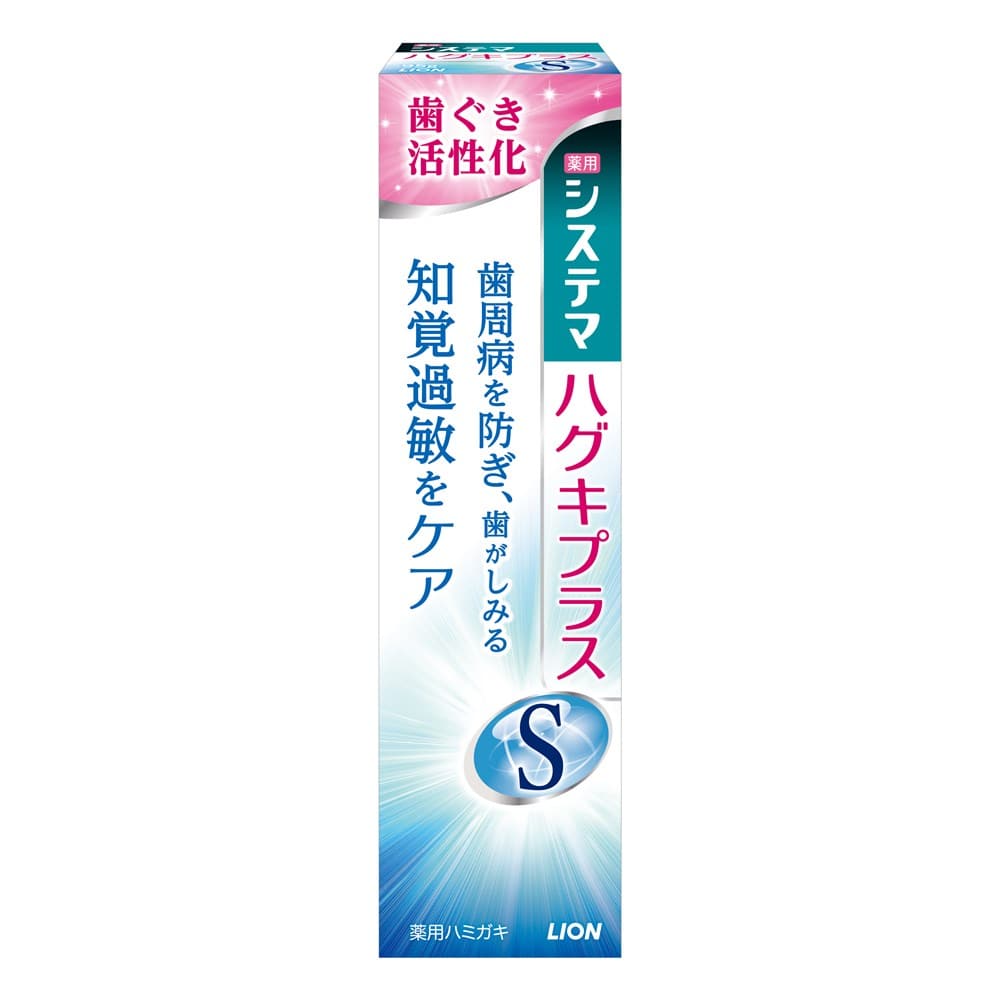 システマハグキプラス　Ｓハミガキ　９５ｇ
