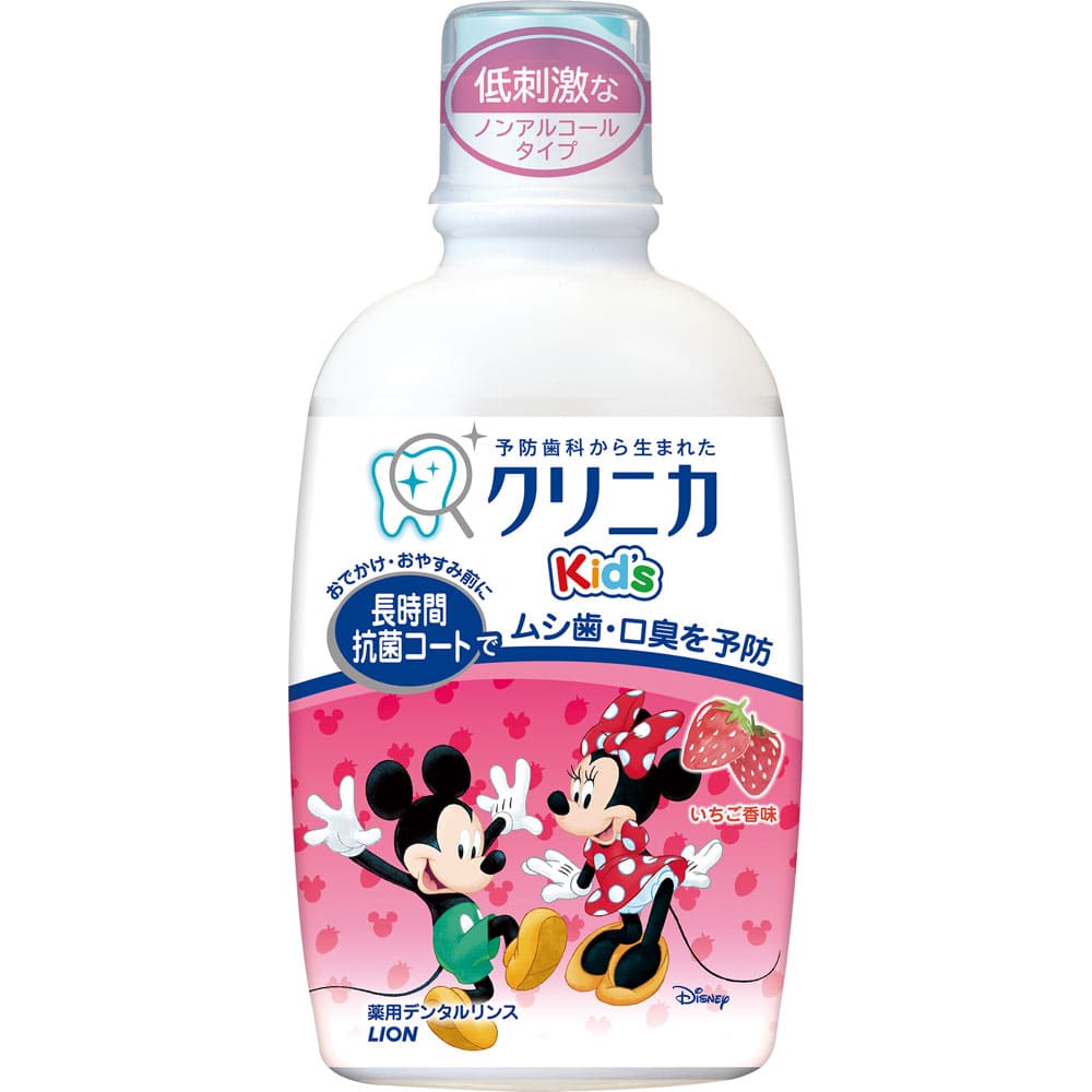 クリニカ Kids リンス　いちご250ml