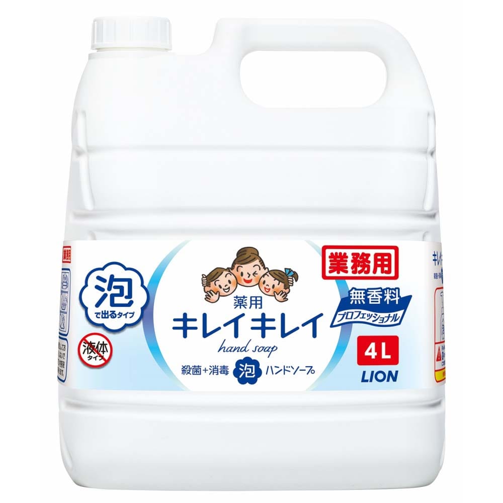 ライオンハイジーン キレイキレイ薬用泡ハンドソーププロ 無香料 4L 詰替