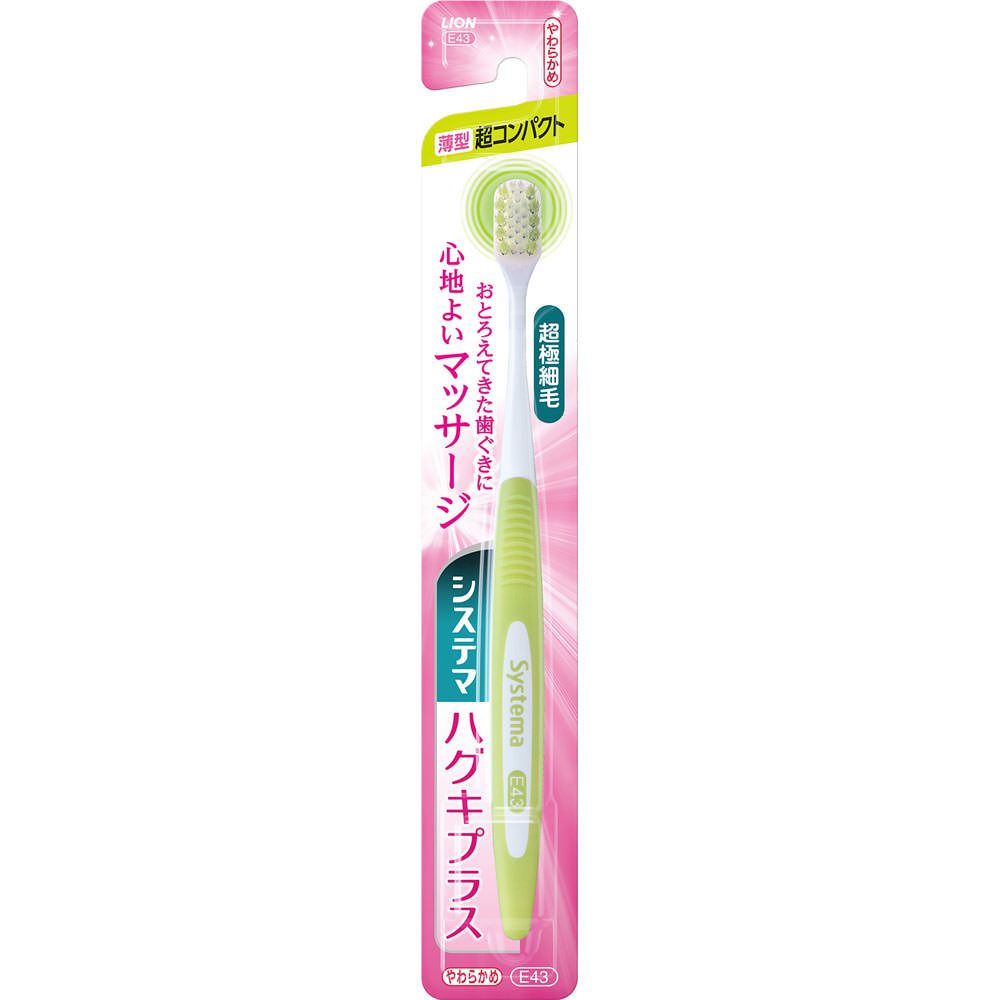 システマ　ハグキプラスハブラシ超コンパクト　やわらかめ　※色の指定はできません