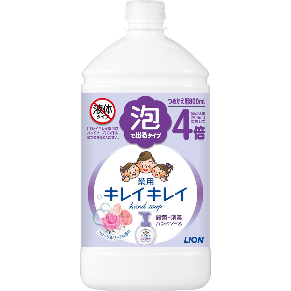 キレイキレイ薬用泡ハンドソープ　つめかえ用特大サイズ　フローラルソープ　８００ｍｌ