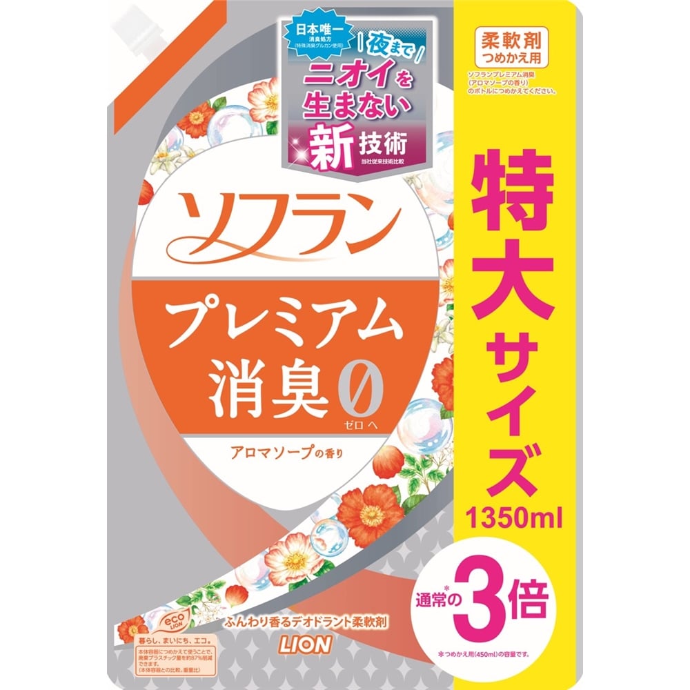 ソフランプレミアム消臭アロマソープの香り特大つめかえ用1350ml 特大つめかえ用1350ml 日用消耗品 ホームセンターコーナンの通販サイト