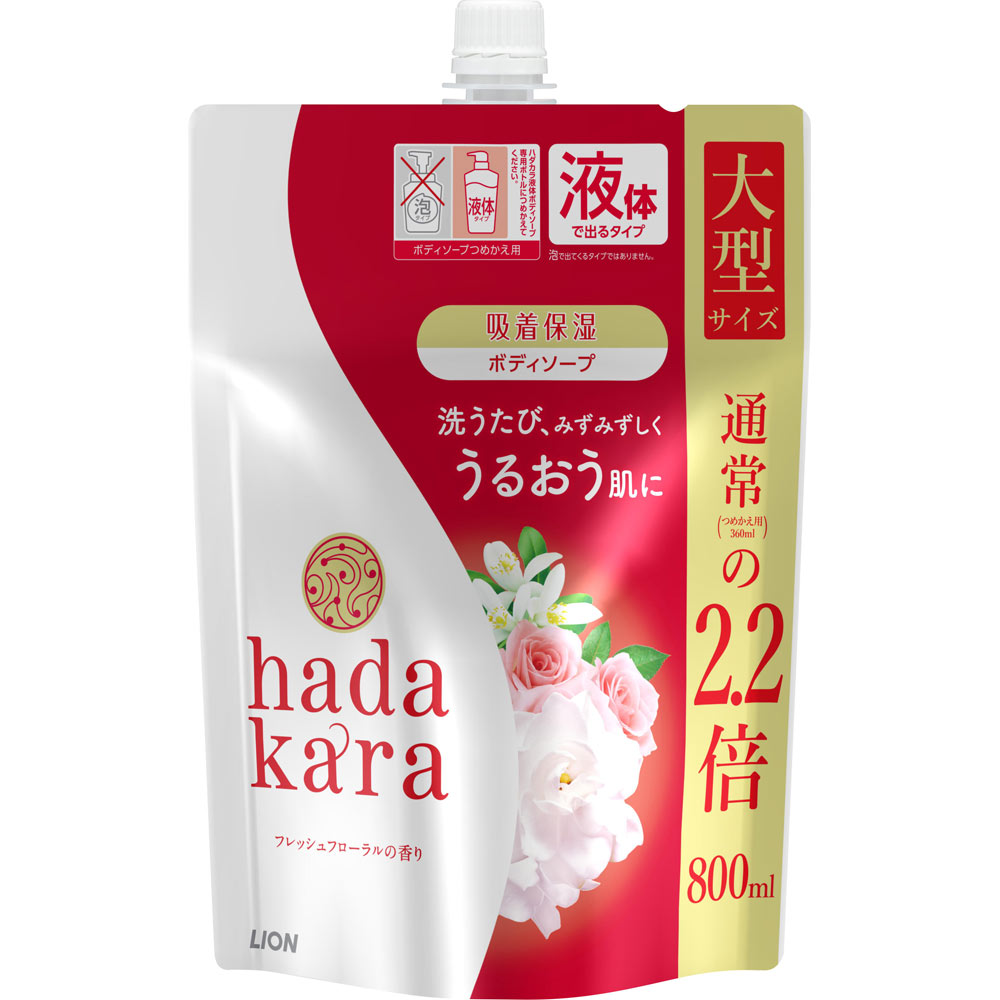 hadakara(ハダカラ) ボディソープ フレッシュフローラルの香り 詰替用大型 800ml フレッシュフローラルの香り 詰替用大型 800ml