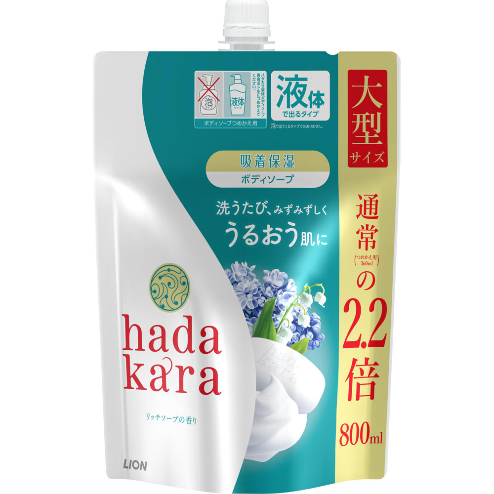 hadakara(ハダカラ) ボディソープ リッチソープの香り 詰替用大型 800ml リッチソープの香り 詰替用大型 800ml