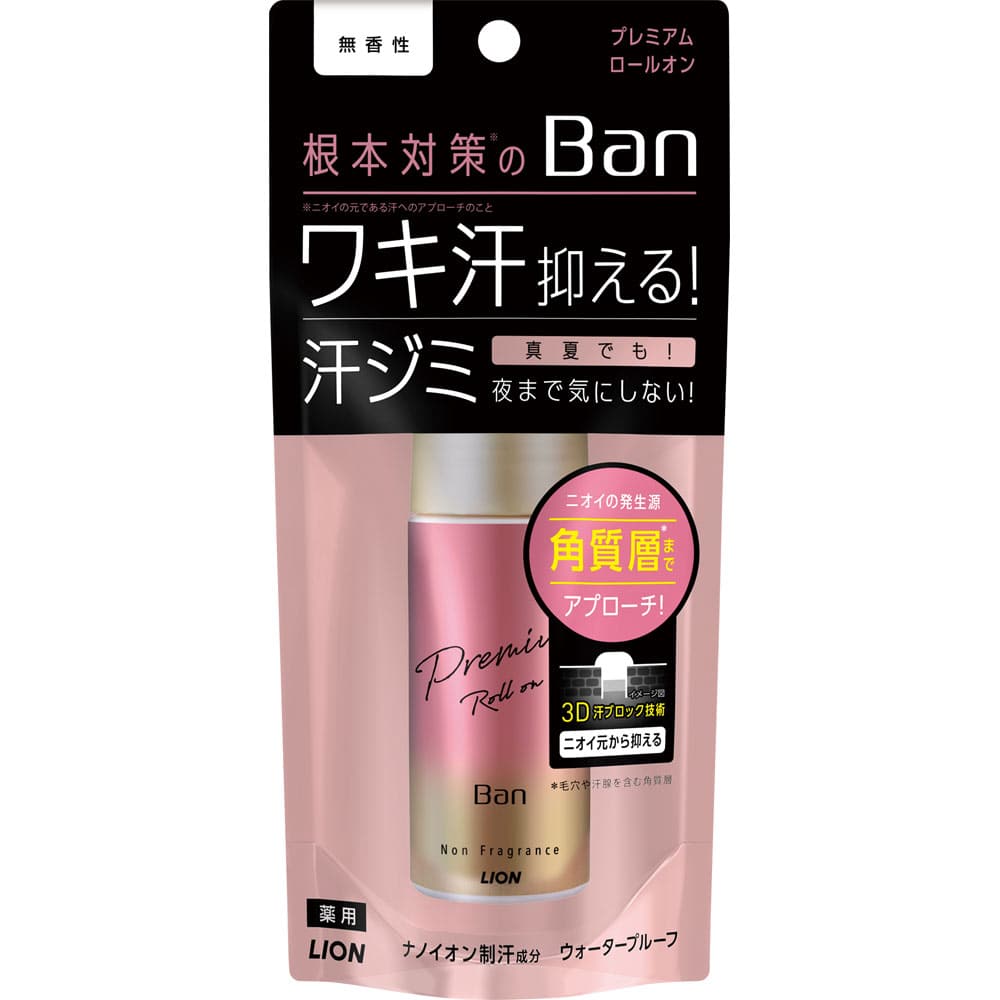 全商品オープニング価格 ライオンBan 汗ブロックロールオンプレミアムゴールドラベル 無香性 40ml