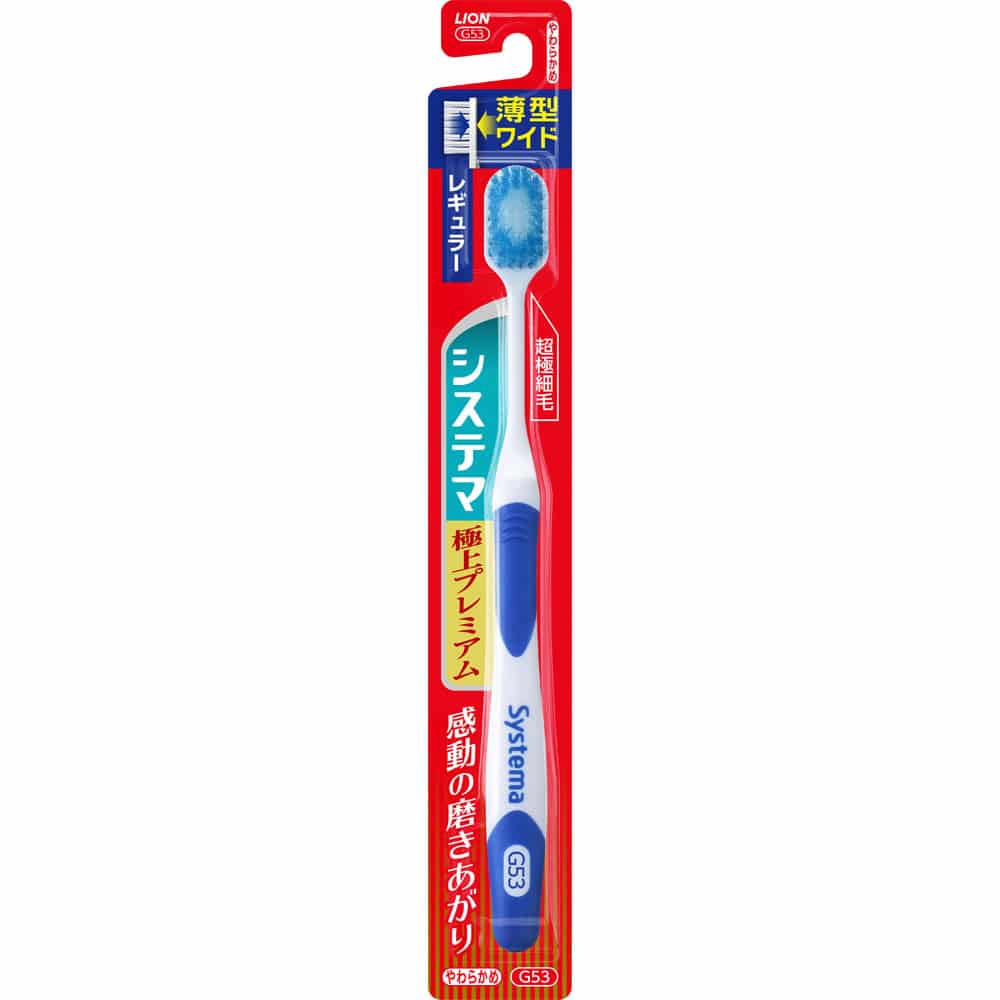 システマ　ハブラシ　極上プレミアム　レギュラー　やわらかめ　※色の指定はできません レギュラー やわらかめ