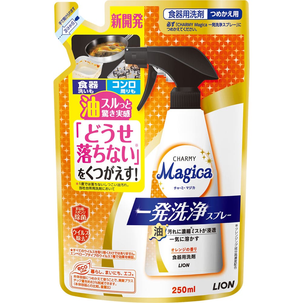 CHARMY Magica 一発洗浄スプレー オレンジの香り つめかえ用 250ml