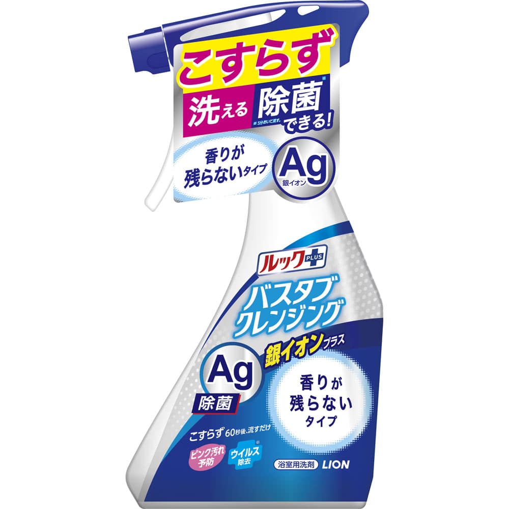 バスクレ銀イオン＋　香りが残らない　本体５００ｍｌ 香りが残らない本体５００ｍｌ