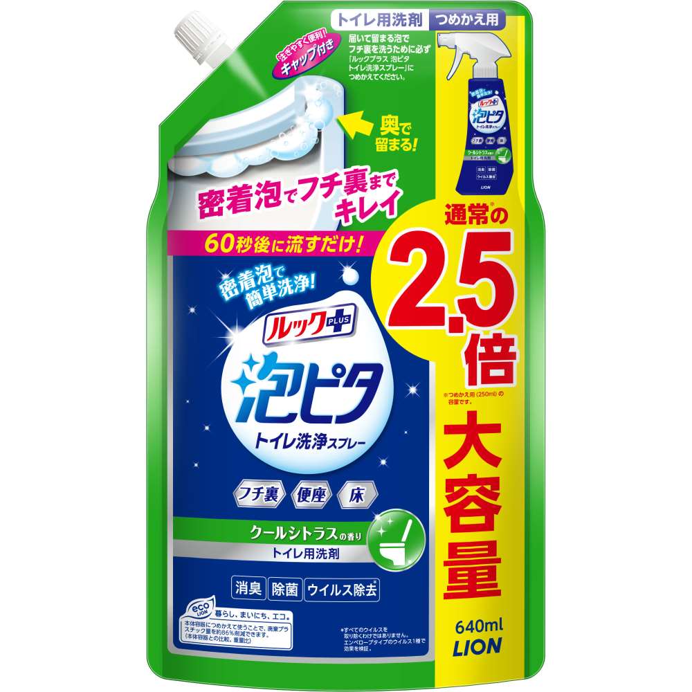 ライオン　ルックプラス泡ピタ　クールシトラス替大６４０ｍｌ クールシトラス　６４０ｍｌ　替