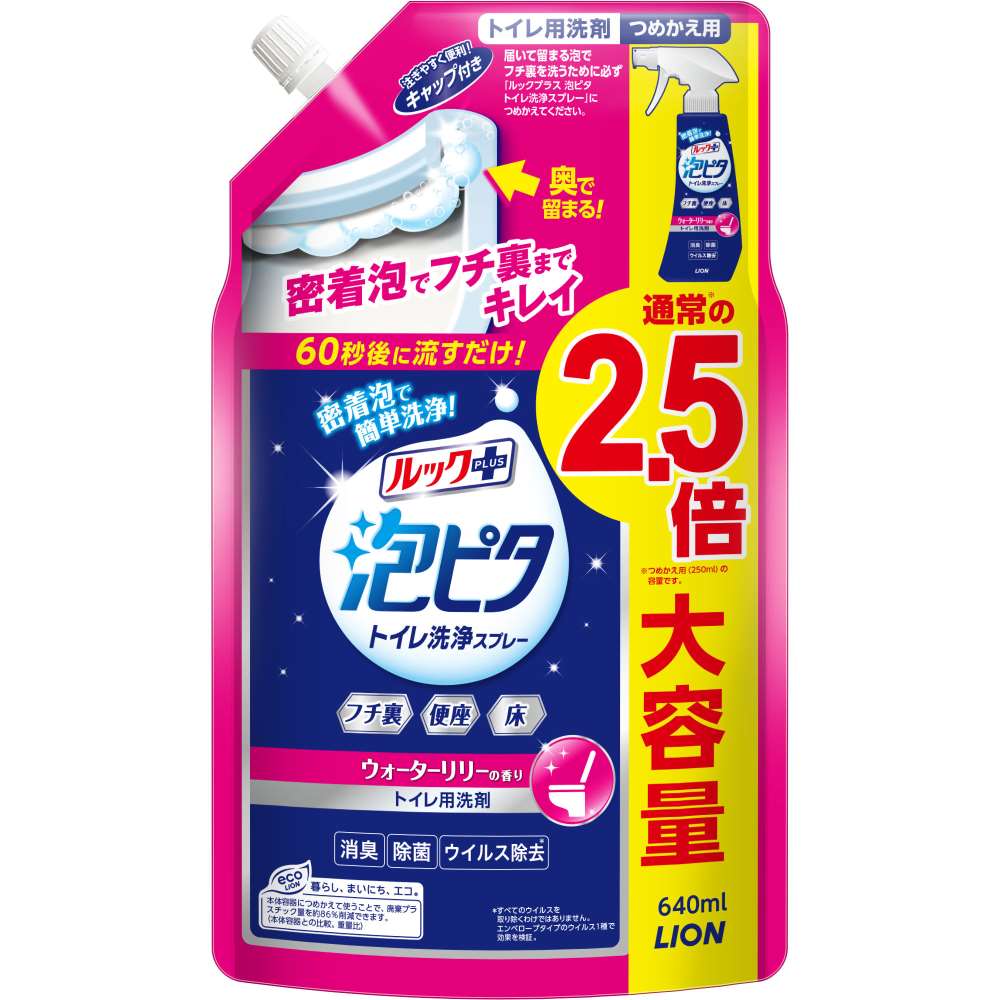 ライオン　ルックプラス泡ピタ　ウォーターリリー替大６４０ｍｌ ウォーターリリー　６４０ｍｌ　替