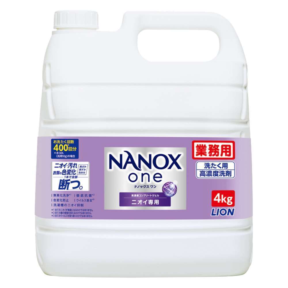 ライオン　ＮＡＮＯＸＯｎｅ　業務用ニオイ専用４ｋｇ ニオイ専用　4ｋｇ