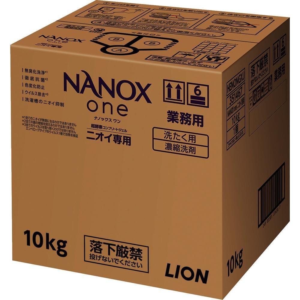 ライオン　ＮＡＮＯＸｏｎｅニオイ専用　１０キログラム　ＨＥＮＯＮＧＸ