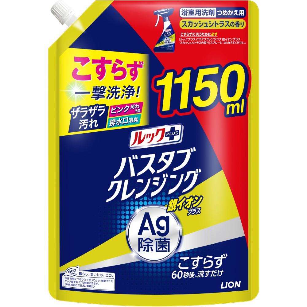 ライオン　バスタブＣＬ銀イオン　Ｓシトラス替特大１１５０ｍｌ
