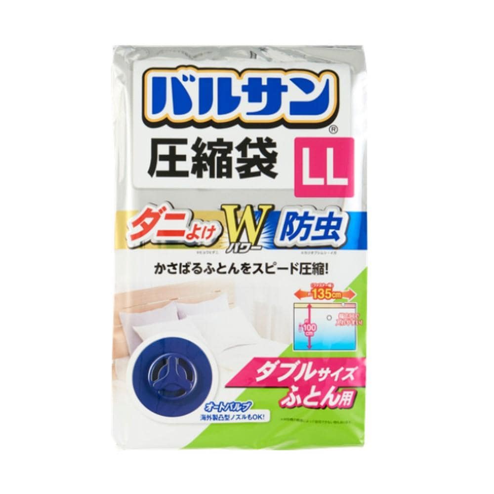 圧縮袋 ふとん圧縮袋 バルサン 2枚入 LLサイズ