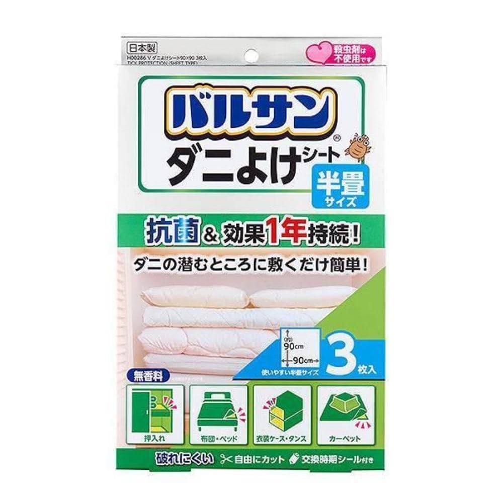 バルサン ダニよけシート 半畳サイズ 90×90cm  3枚入