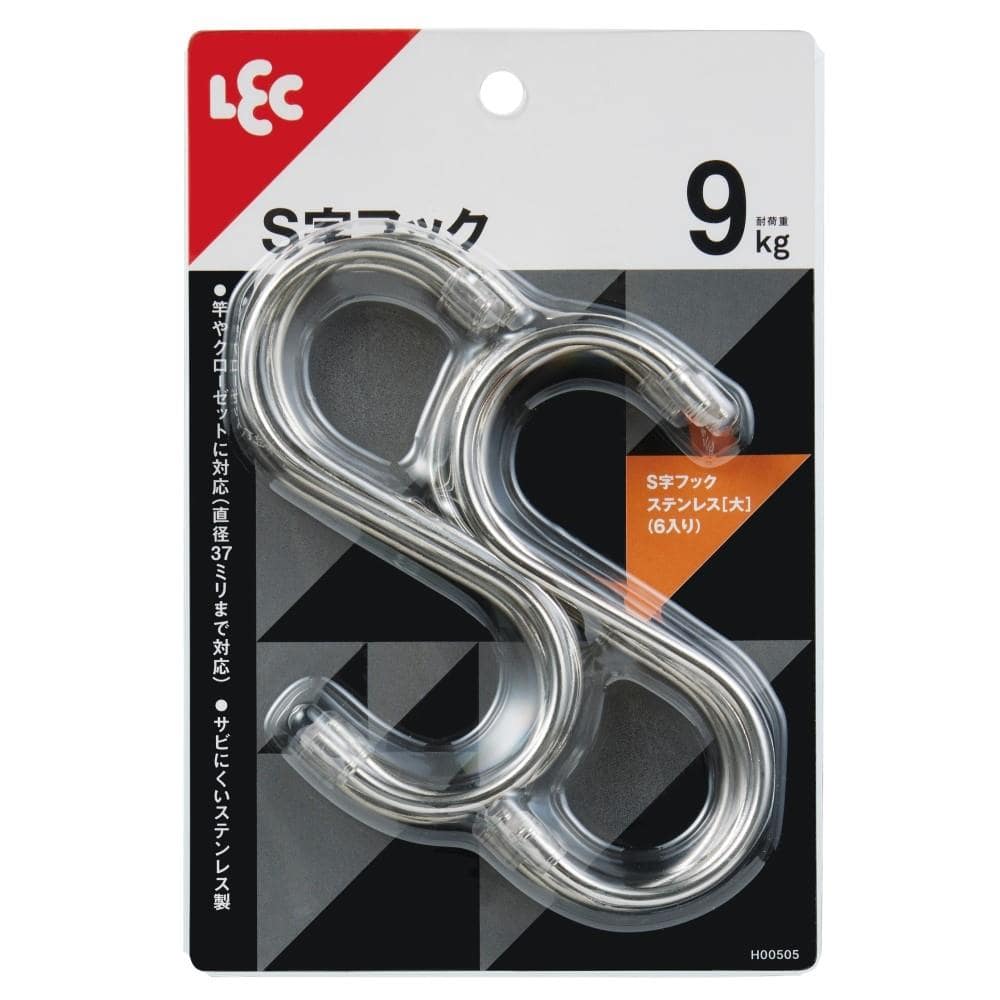 レック　Ｓ字フック　ステンレス　大　６個入り　耐荷重９ｋｇ 大 6個入り