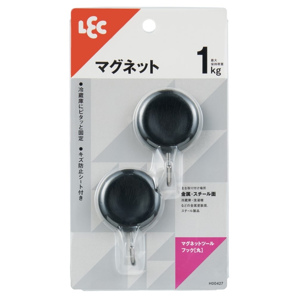 レック　マグネットツールフック　丸　２個入り　耐荷重１ｋｇ　ブラック 2個入り ブラック