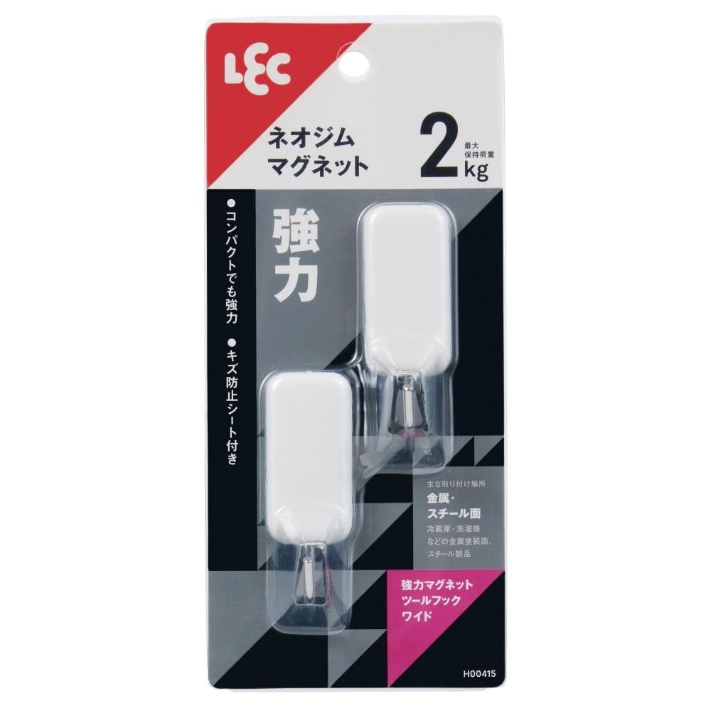 レック　強力マグネットツールフック　ワイド　２個入り　耐荷重２ｋｇ ワイド 2個入り