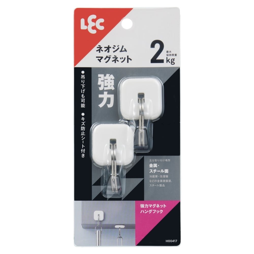 レック　強力マグネットハングフック　２個入り　耐荷重２ｋｇ