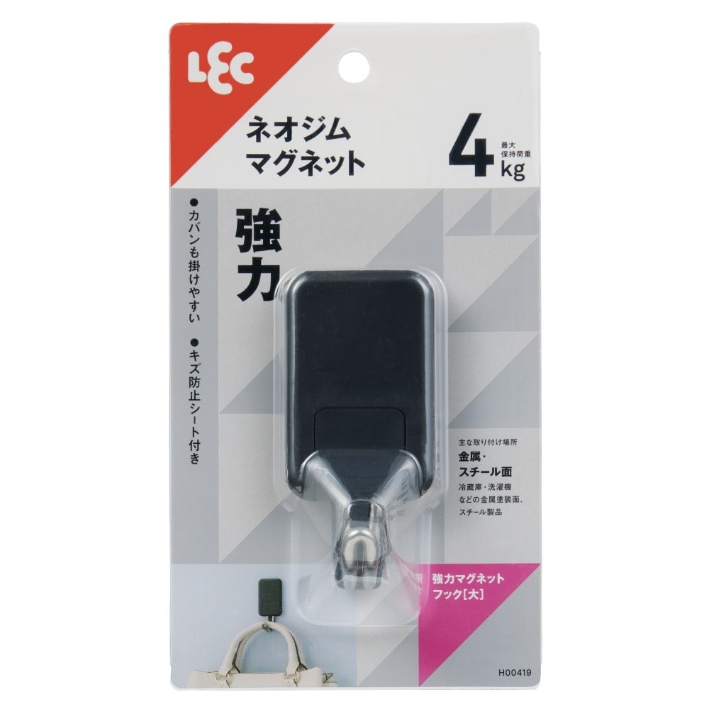 レック　強力マグネットフック　大　１個入り　耐荷重４ｋｇ　ブラック 大 ブラック