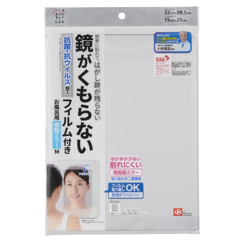 レック　お風呂用樹脂ミラーＭ　くもり止めフィルム付 M