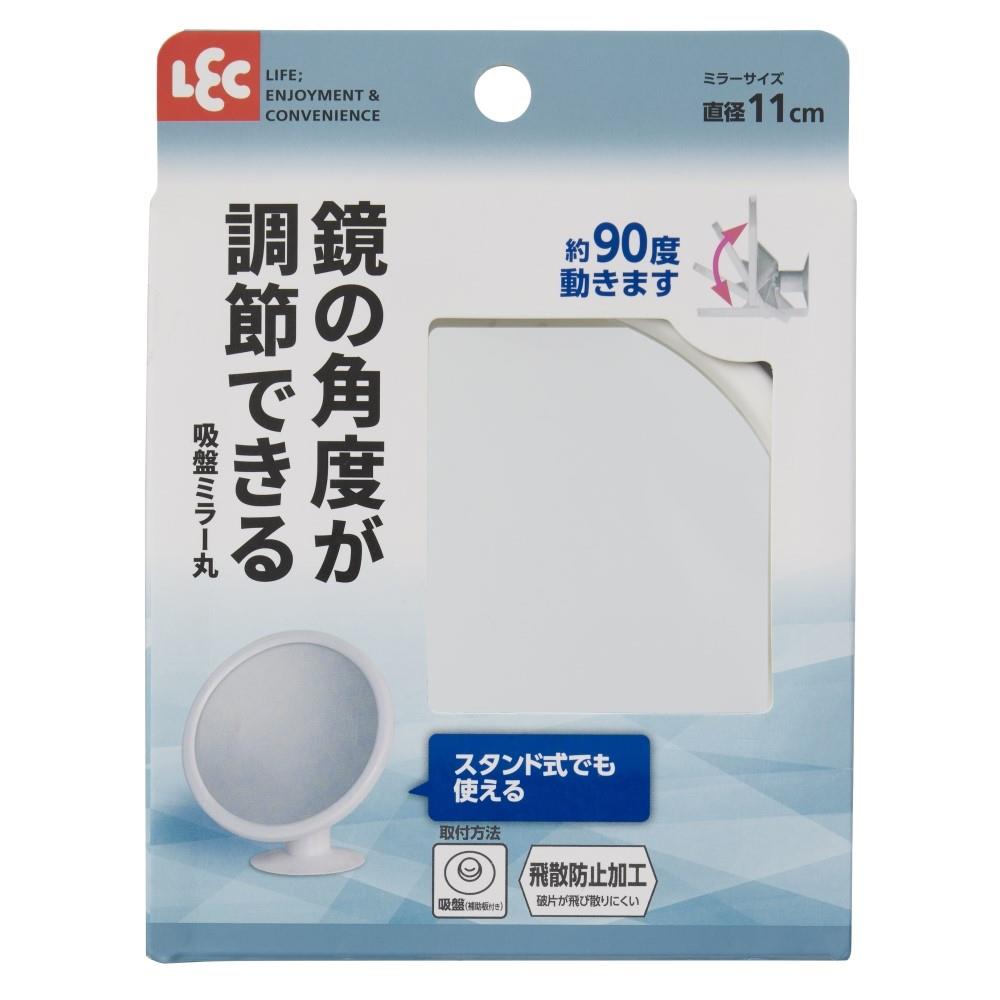 レック　吸盤ミラー　丸型　直径１１ｃｍ