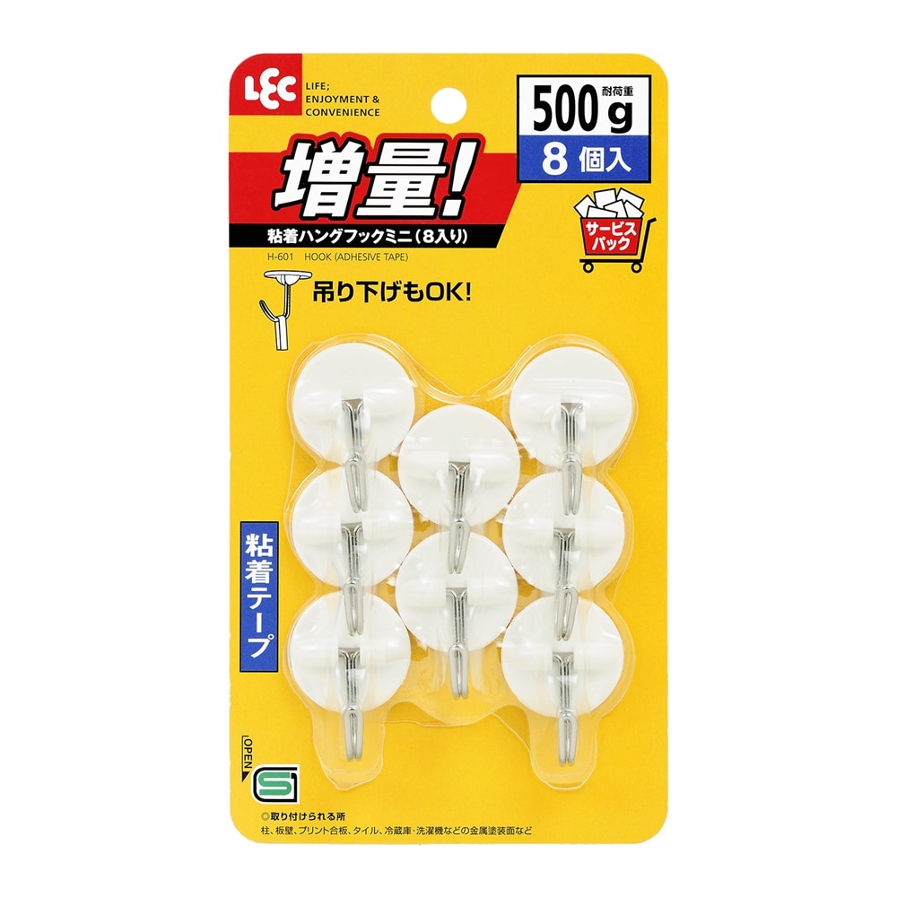 レック　粘着ハングフックミニ（８入り）　Ｈ－６０１