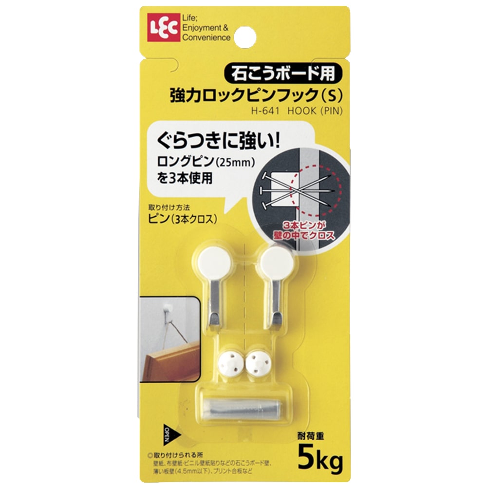 強力ロックピンフック（Ｓ）　Ｈ‐６４１