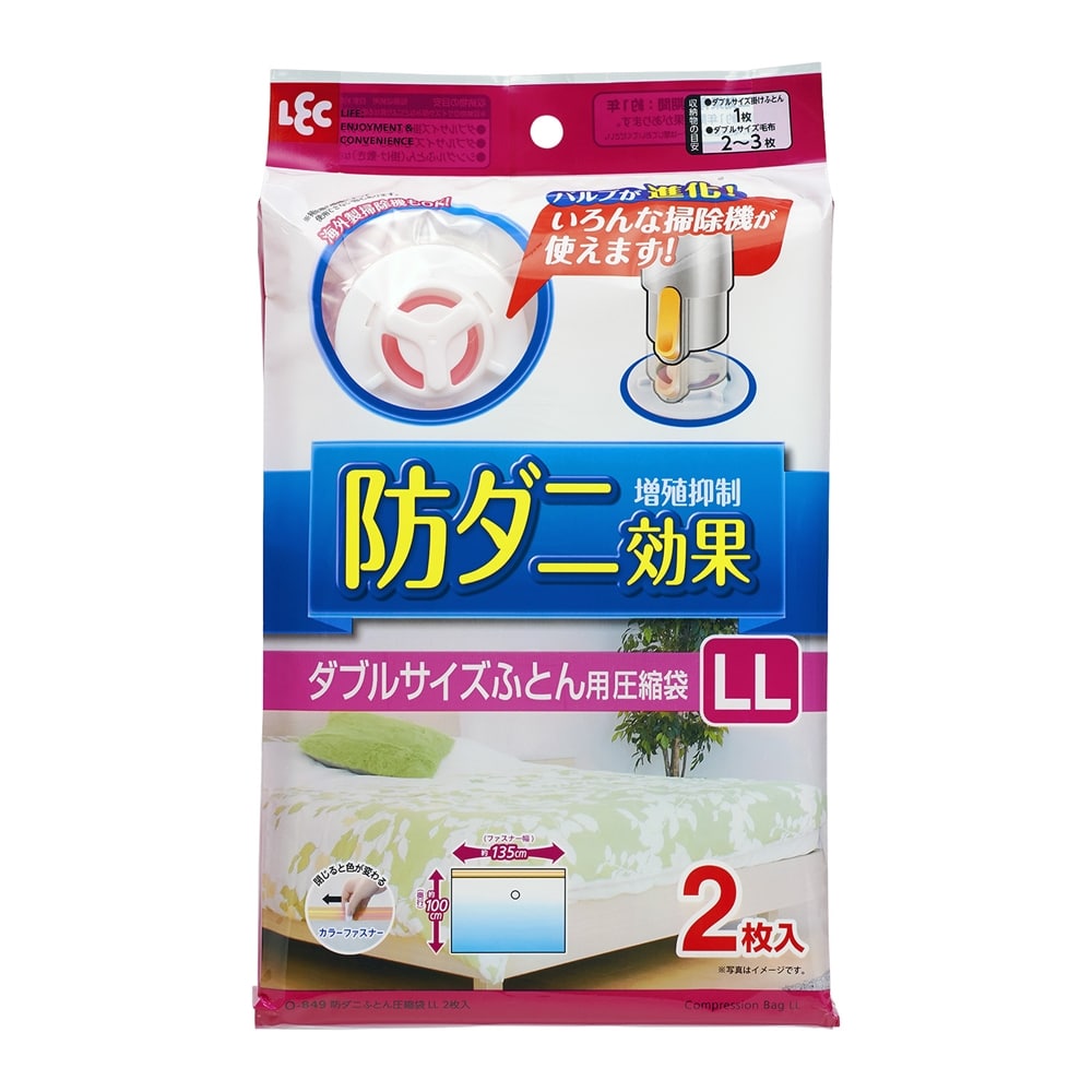 レック　防ダニふとん圧縮袋ＬＬ２枚入　Ｏ－８４９