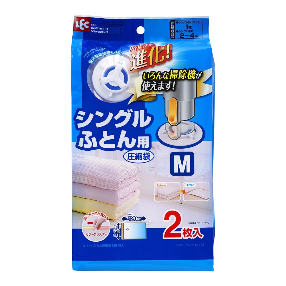 レック Ｂａふとん圧縮袋Ｍ２枚入 Ｏ－８５１: 生活用品・キッチン用品|ホームセンターコーナンの通販サイト