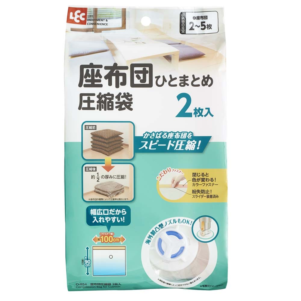 レック Ｂａ座布団圧縮袋２枚入 Ｏ－８５４: 生活用品・キッチン用品|ホームセンターコーナンの通販サイト