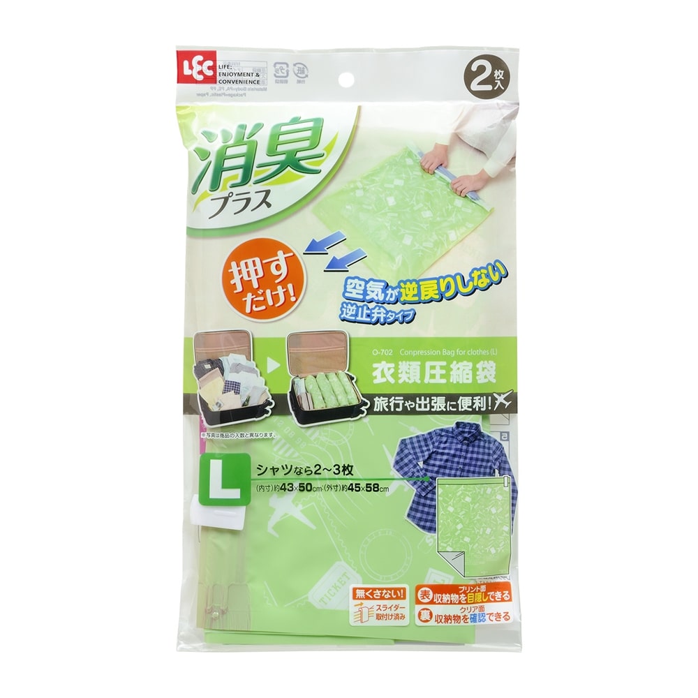 最高の品質 レック 衣類圧縮袋 Ba衣類圧縮袋マチ付 2枚入 O-855