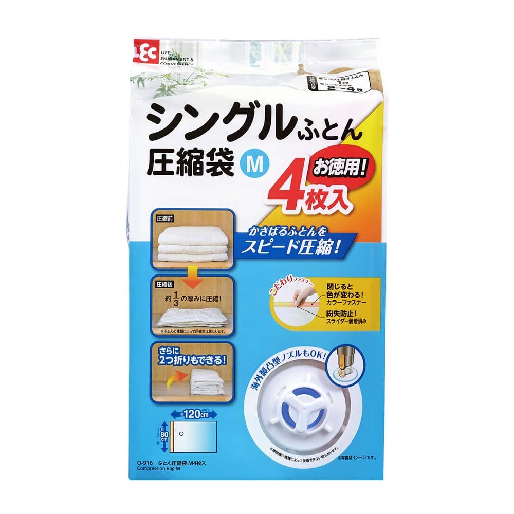 レック Baふとん圧縮袋M4枚入 O－916: 生活用品