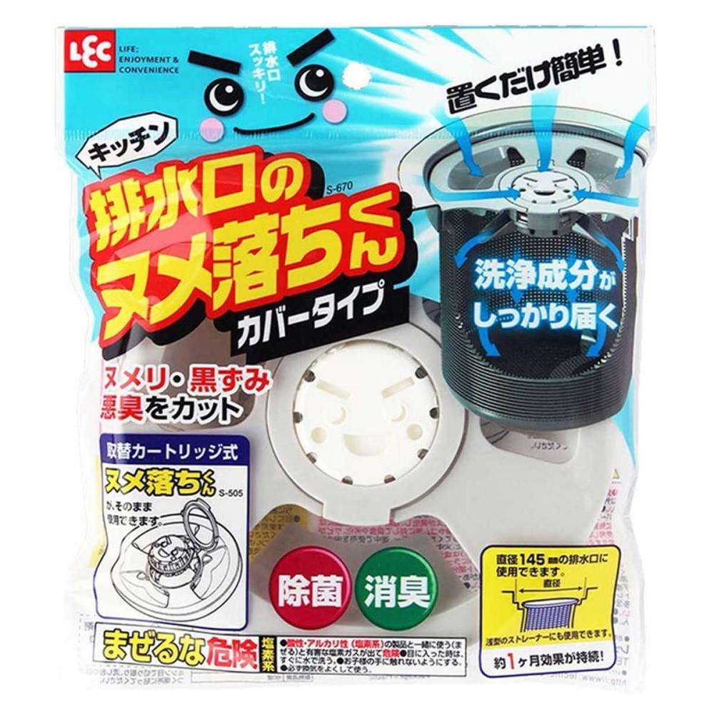 排水口のヌメ落ちくんカバータイプ　Ｓ‐６７０