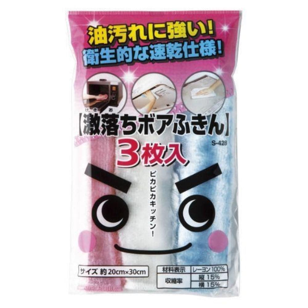ふきん ３枚入り 激落ちくん ボアふきん