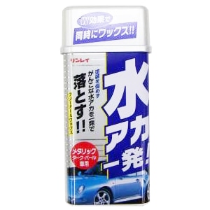 NEW水アカ一発 メタリック・ダーク・パール車用 530ml