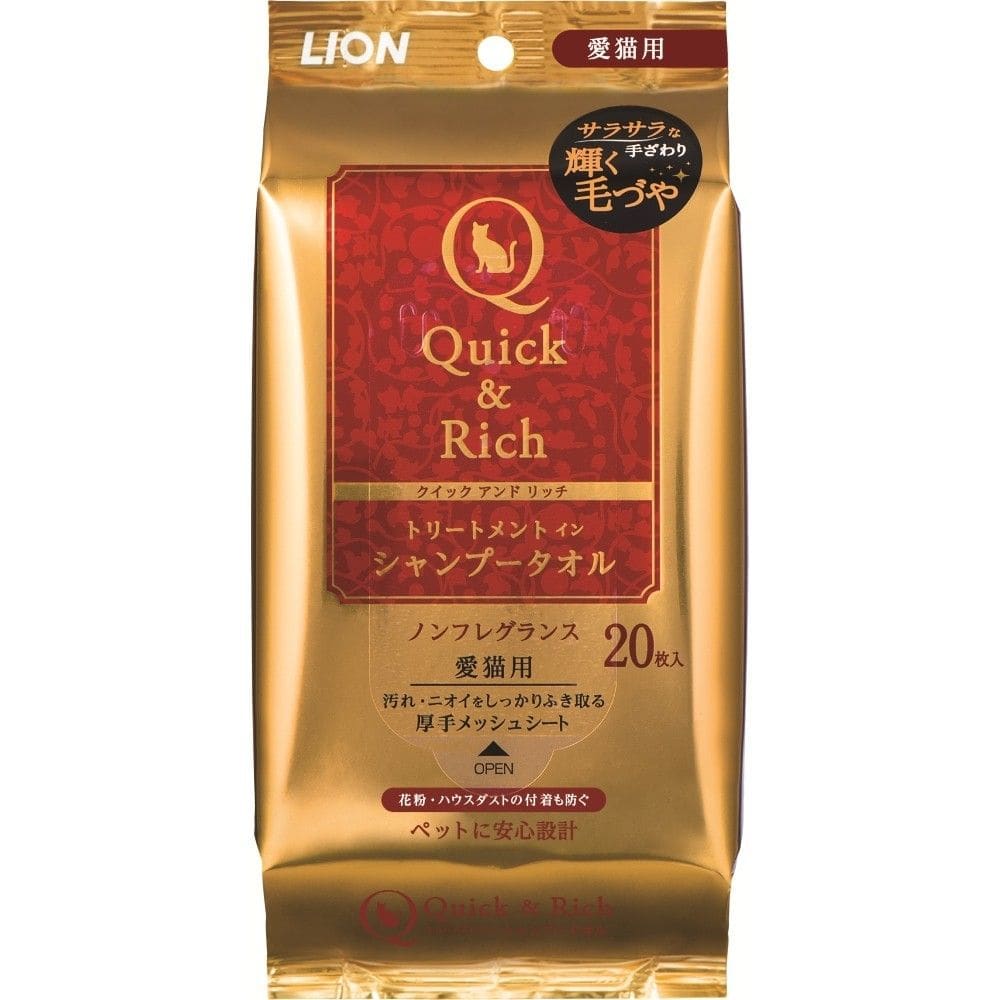 クイック＆リッチ　トリートメントインシャンプータオル　愛猫用