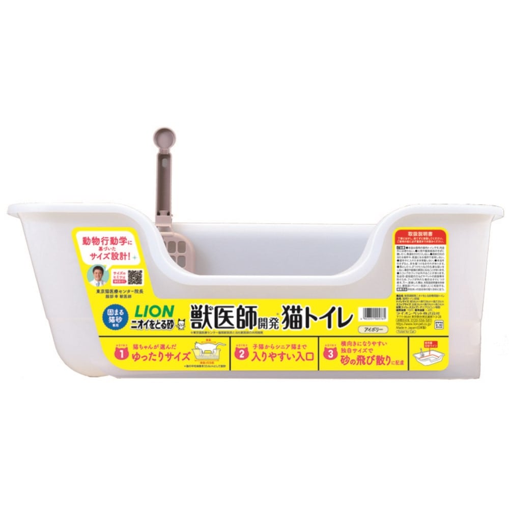 ライオン商事　獣医師開発猫トイレ　１台 1台
