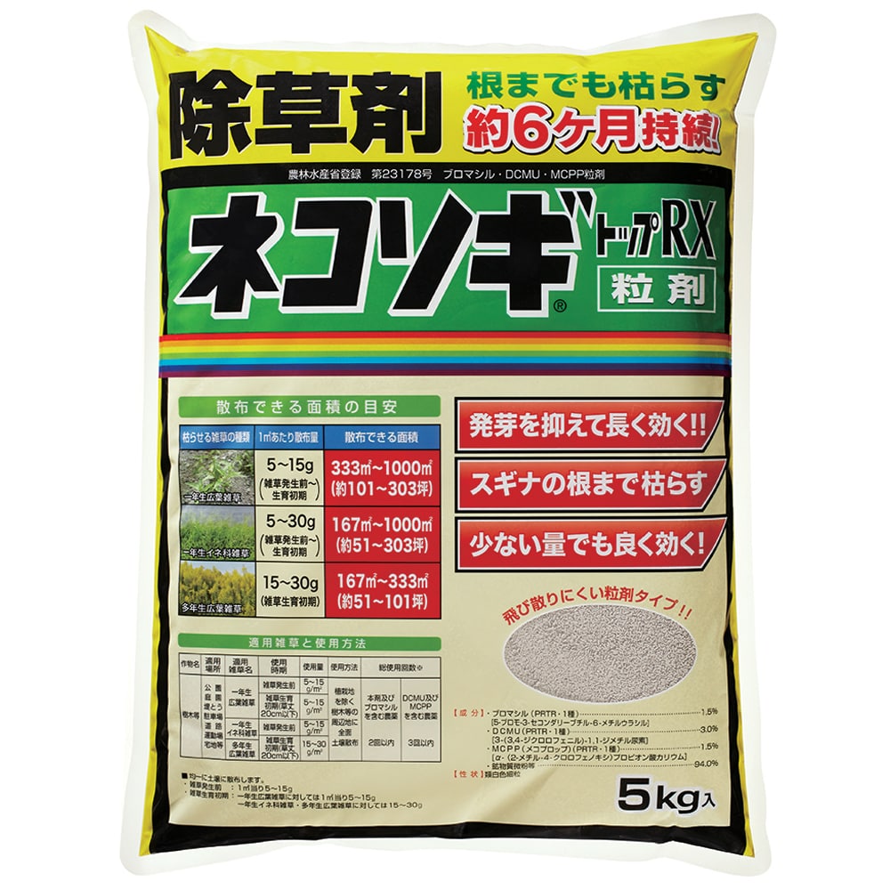 除草剤 ホームセンターコーナンの通販サイト 除草剤 ホームセンターコーナンの通販サイト